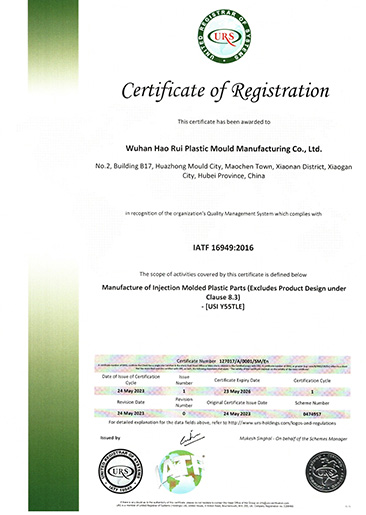 IATF16949:2016證(zhèng)書