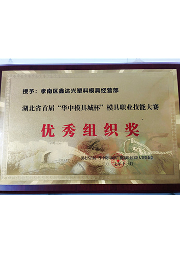 榮(róng)譽資質(zhì)